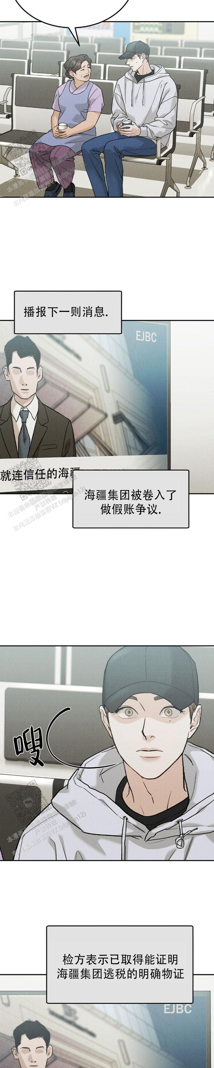 纪念币是具有特定意义主题的人民币,可以限量发行漫画,第124话4图