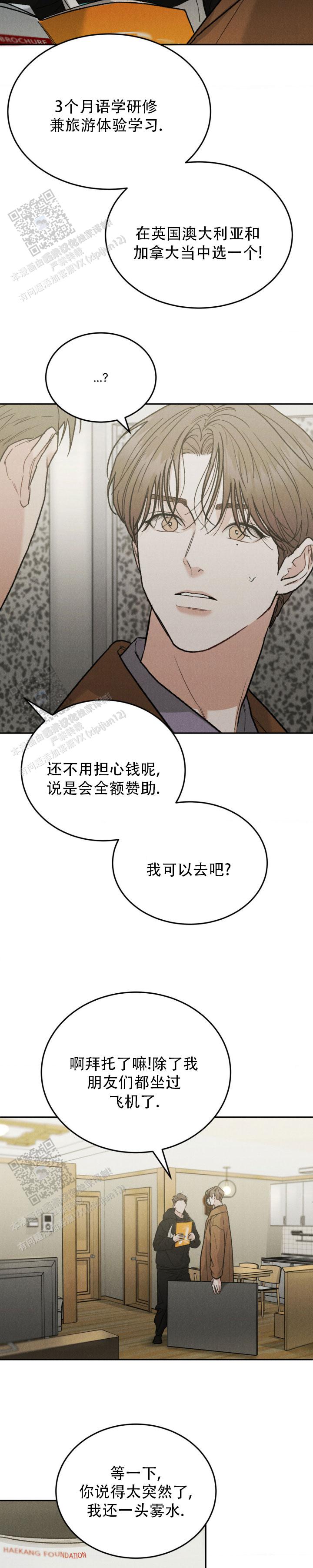 限量发行5000套纪念币漫画,第144话3图