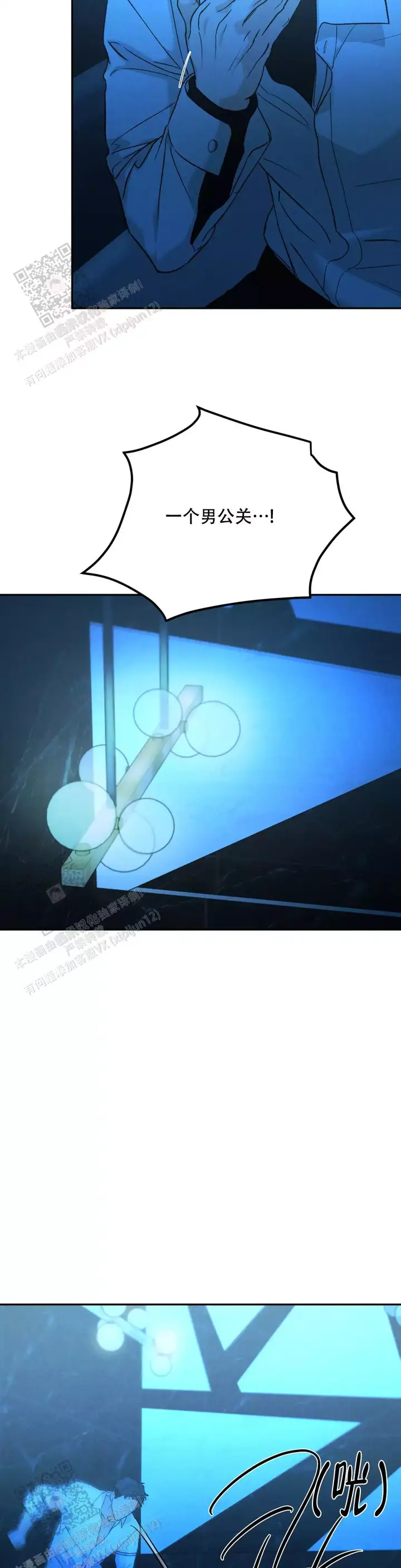 限量发行的2024版熊猫币漫画,第110话3图