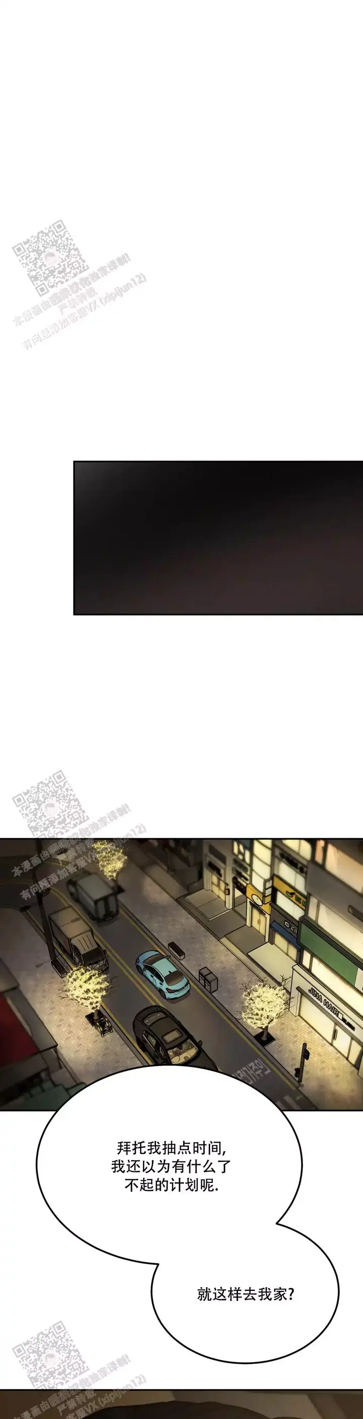 中国人民银行发行黄金钞漫画,第94话1图