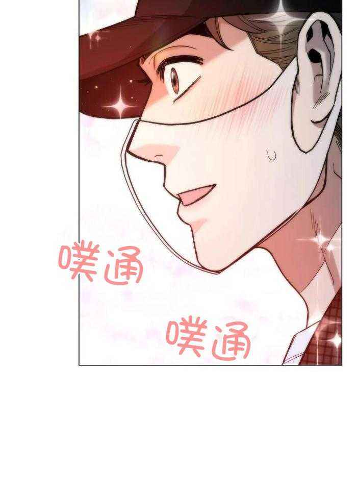 坠入爱河下一句怎么回答漫画,第75话4图