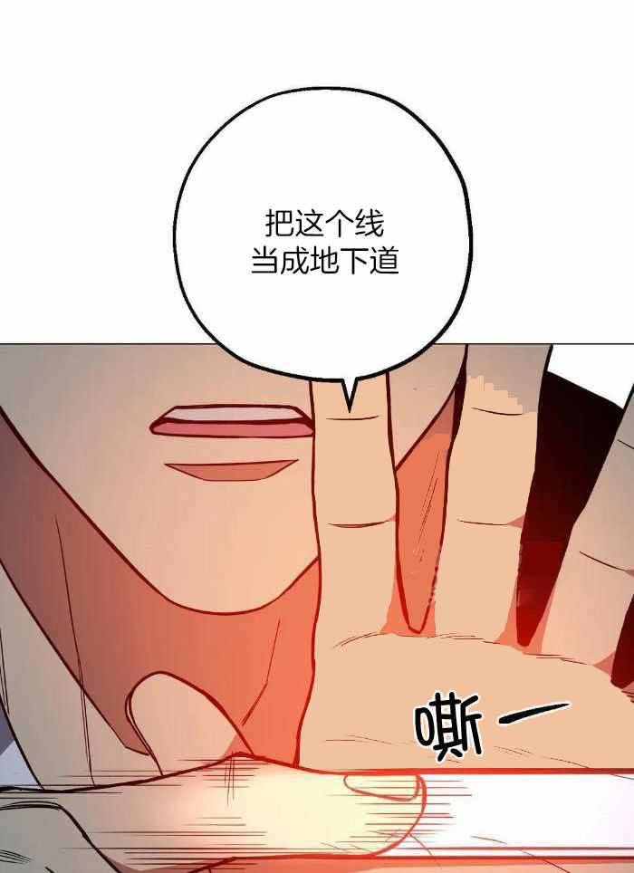 坠入爱河下一句怎么回答漫画,第75话5图