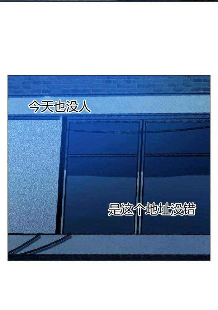 坠入爱河下一句怎么回答漫画,第77话4图