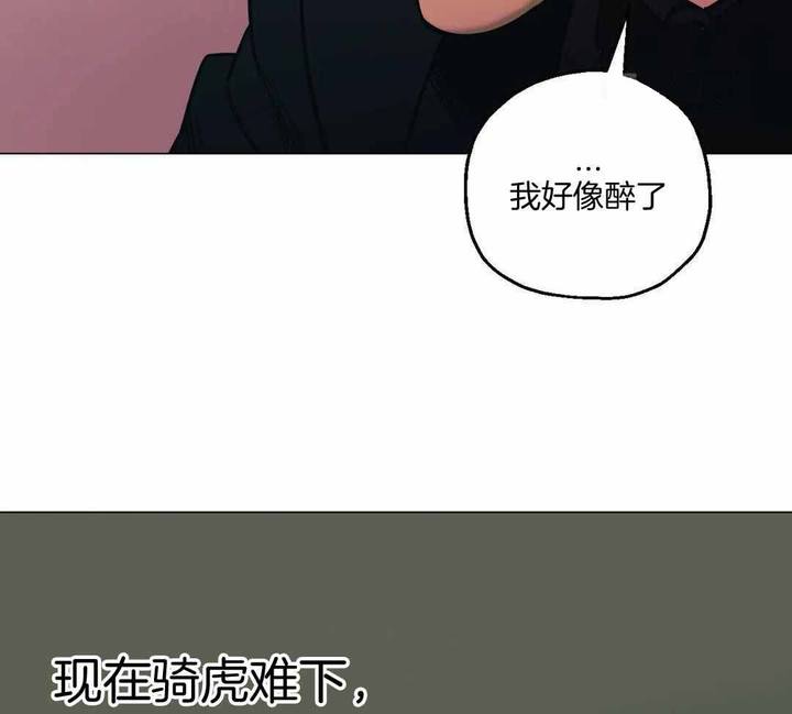 坠入爱河漫画漫画,第87话5图