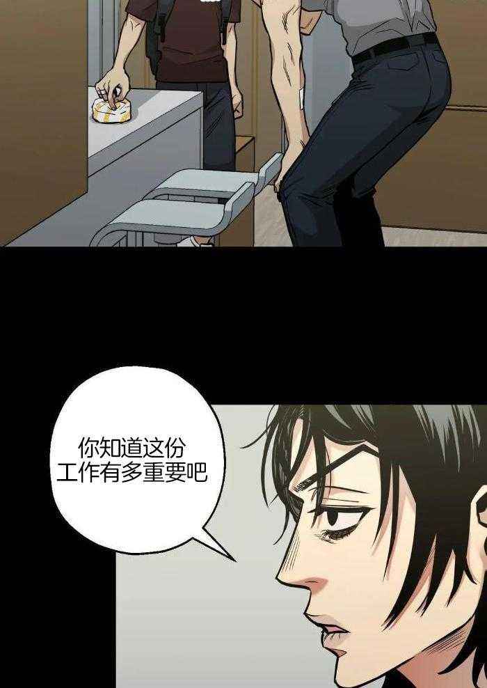 坠入爱河下一句怎么回答漫画,第80话2图