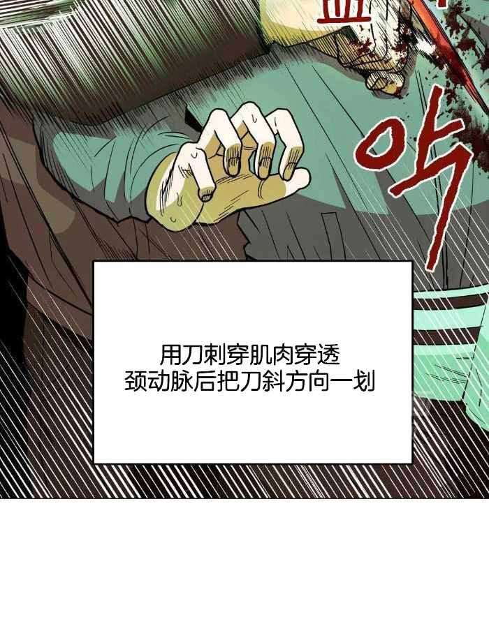 坠入爱河下一句怎么回答漫画,第66话5图