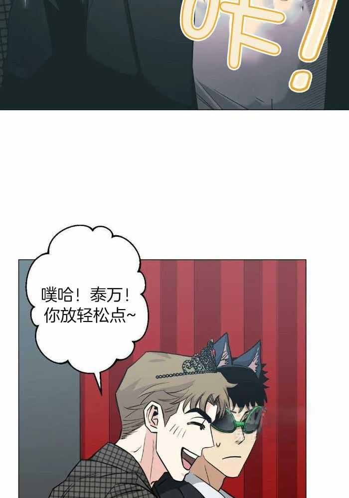坠入爱河漫画漫画,第76话5图
