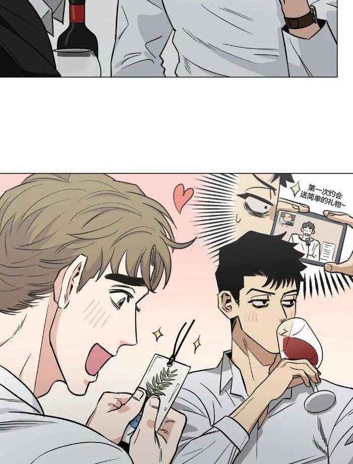 坠入爱河下一句怎么回答漫画,第70话3图