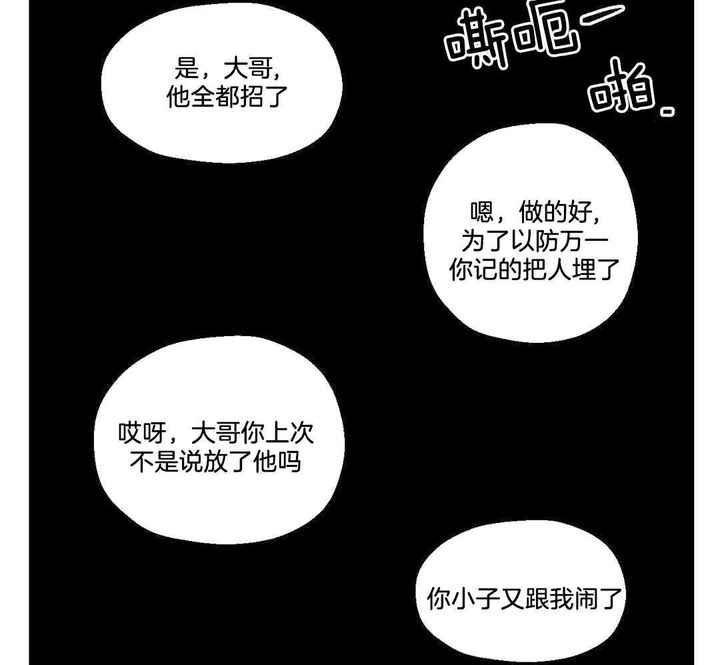 当杀手坠入爱河反派漫画,第90话2图