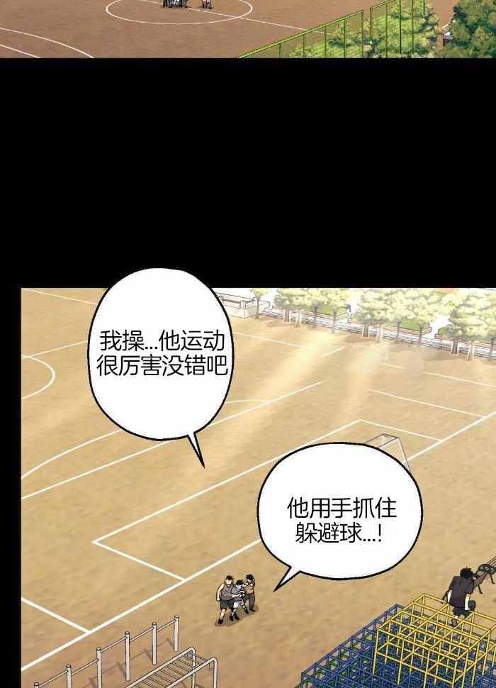 坠入爱河下一句怎么回答漫画,第79话3图