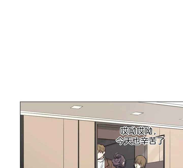 坠入爱河的房子漫画,第82话4图