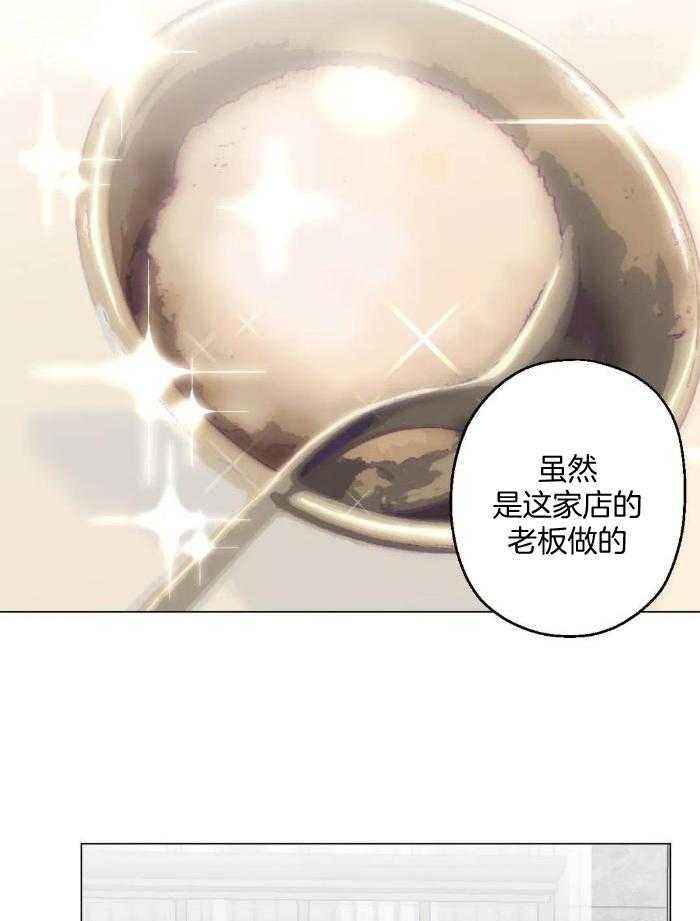 陷入爱河的杀手小说漫画,第71话5图