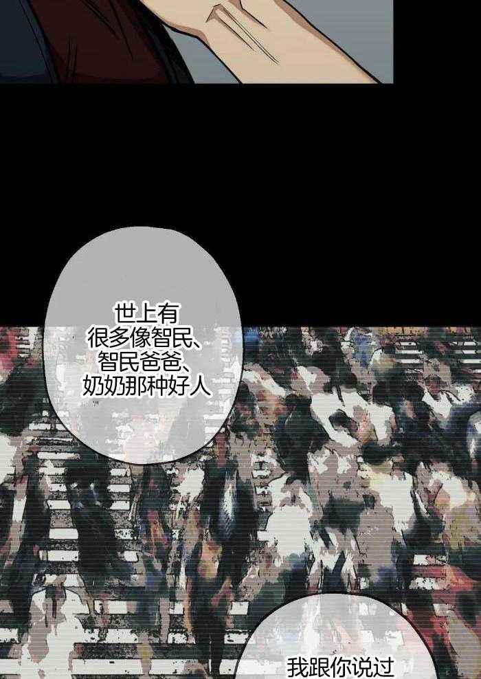 坠入爱河下一句怎么回答漫画,第80话4图