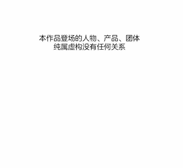 坠入爱河的房子漫画,第82话1图