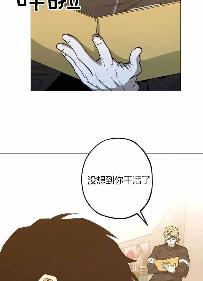 当杀手坠入爱河txt漫画,第81话3图