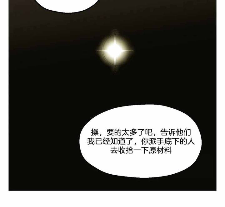 当杀手坠入爱河反派漫画,第90话4图