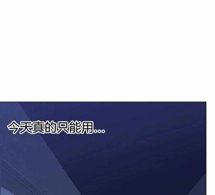 坠入爱河的英文怎么读漫画,第92话1图