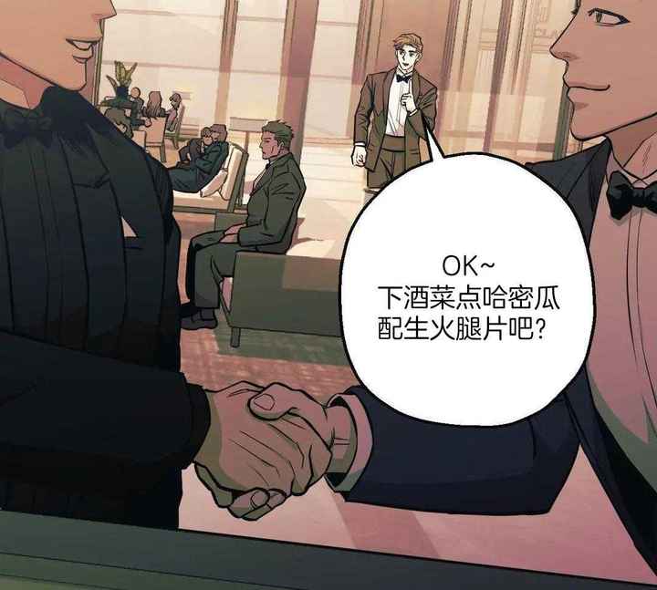 坠入爱河的电脑漫画,第86话2图