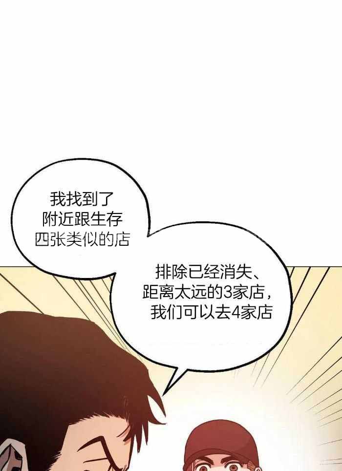 坠入爱河下一句怎么回答漫画,第75话1图