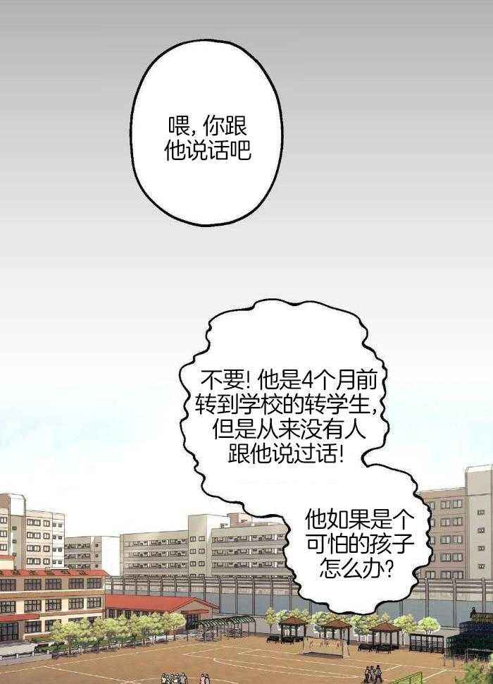 坠入爱河下一句怎么回答漫画,第79话2图