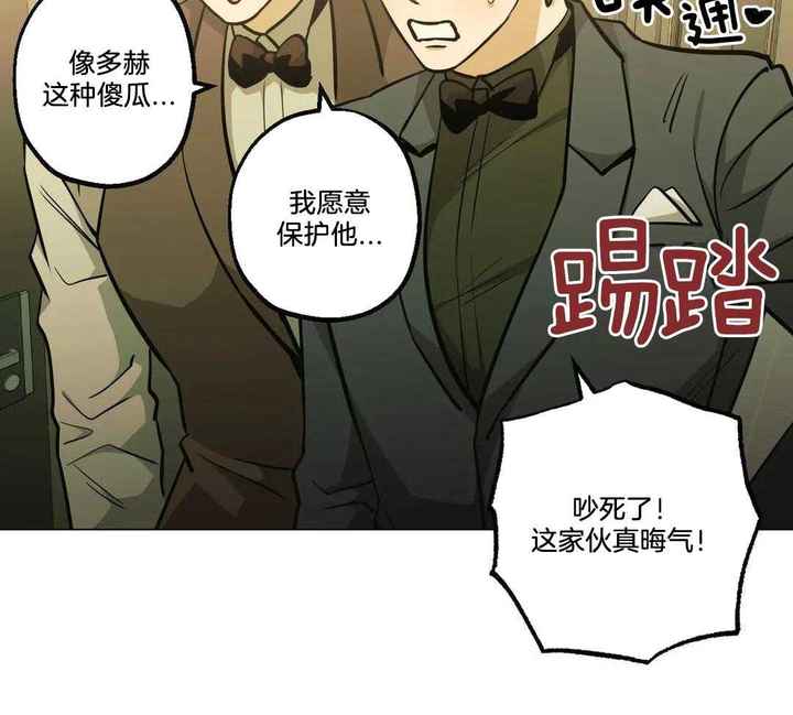 坠入爱河下一句怎么回答漫画,第91话4图
