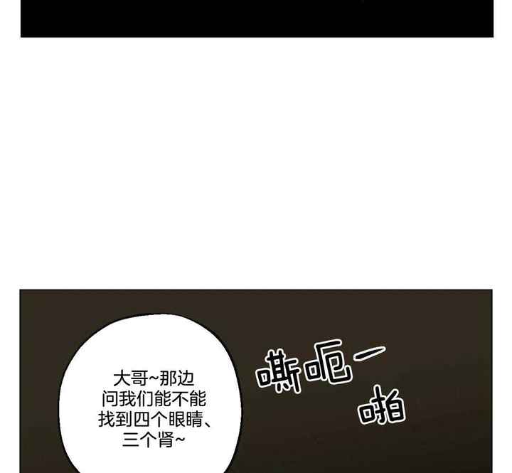 当杀手坠入爱河反派漫画,第90话3图