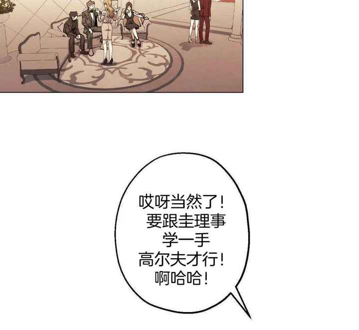 坠入爱河的房子漫画,第83话3图