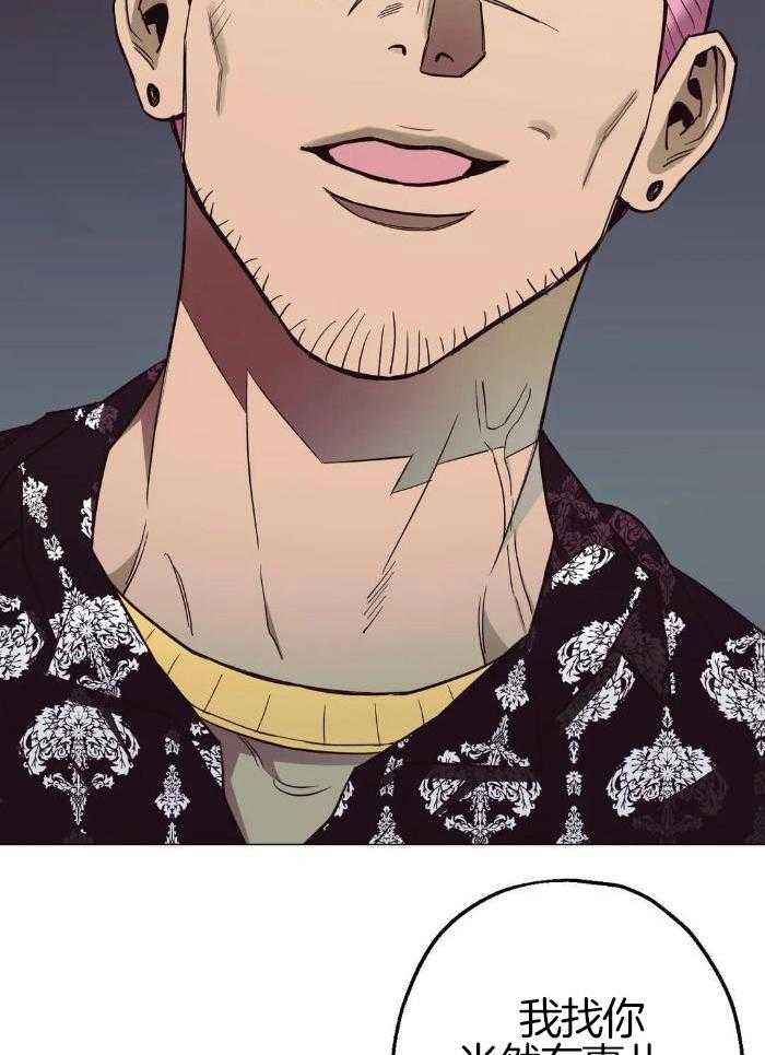 坠入爱河电影漫画,第78话2图