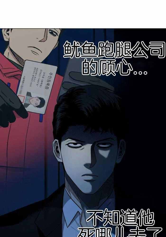 坠入爱河下一句怎么回答漫画,第77话5图