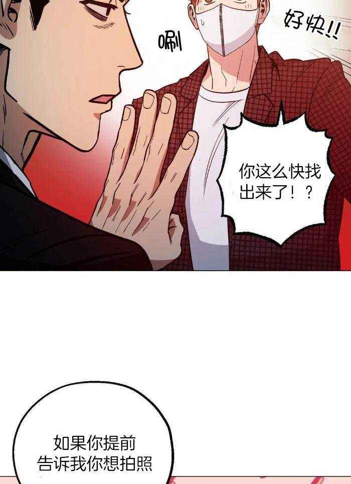 坠入爱河下一句怎么回答漫画,第75话2图