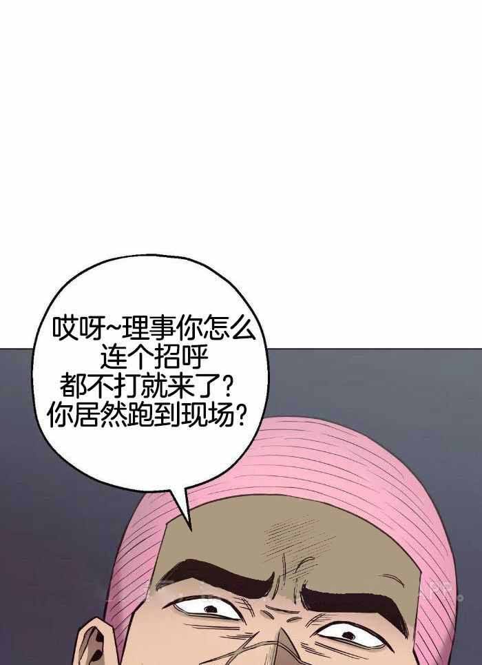 坠入爱河电影漫画,第78话1图