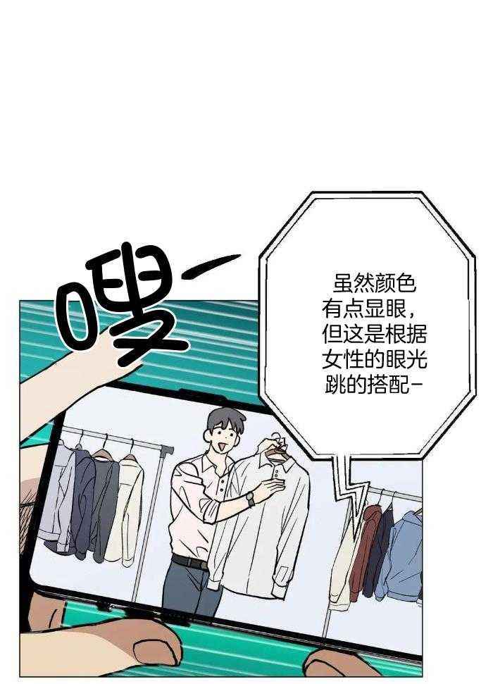 陷入爱河的杀手小说漫画,第68话3图