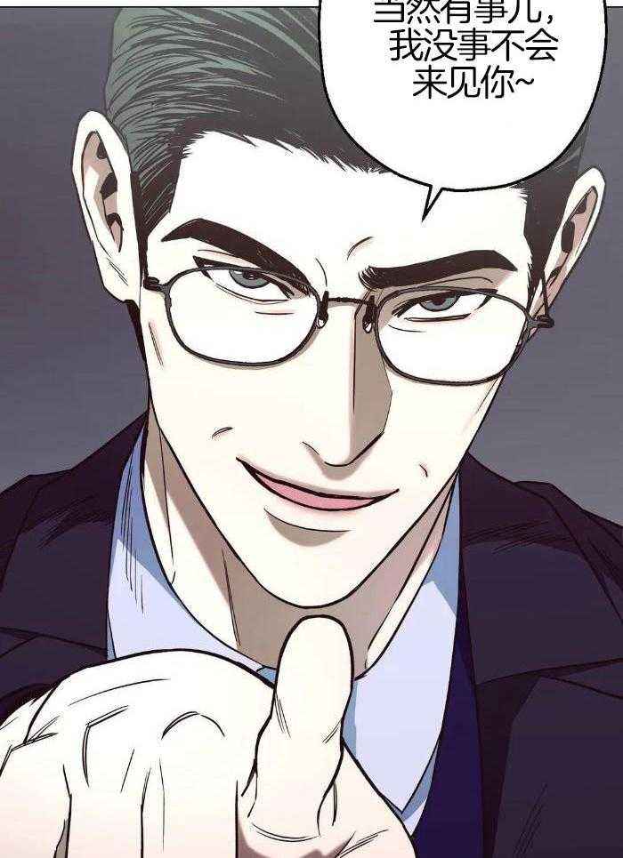 坠入爱河电影漫画,第78话3图