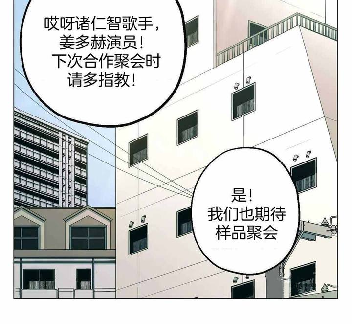 坠入爱河的房子漫画,第82话3图