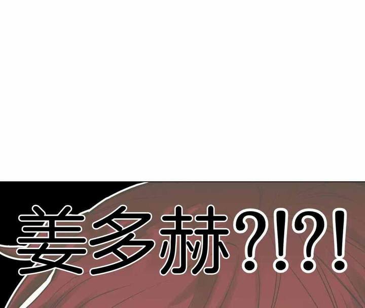 坠入爱河的表情符号漫画,第84话1图