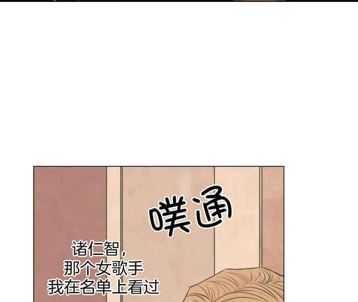 坠入爱河的表情符号漫画,第84话4图