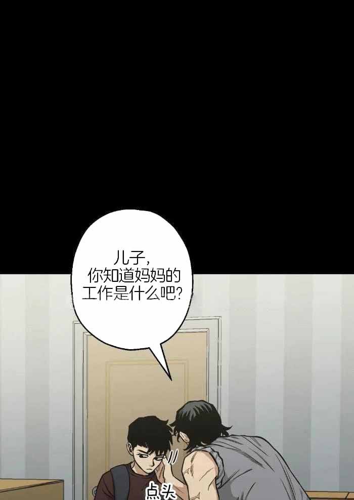 坠入爱河下一句怎么回答漫画,第80话1图