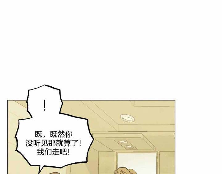 坠入爱河下一句怎么回答漫画,第91话1图