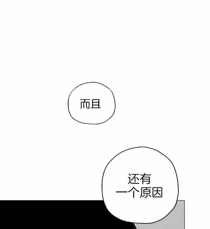 坠入爱河下一句怎么回答漫画,第72话1图