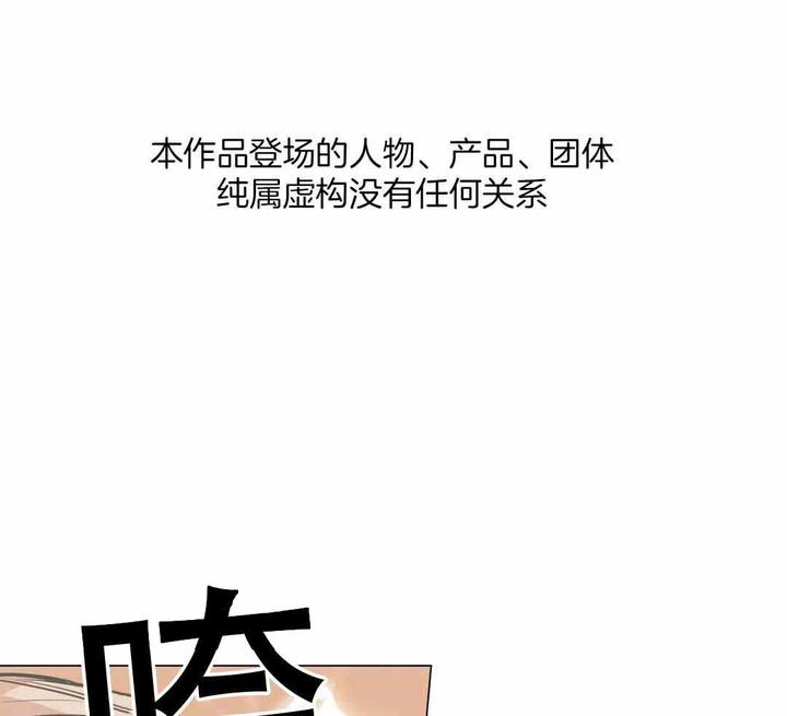 坠入爱河的房子漫画,第85话1图