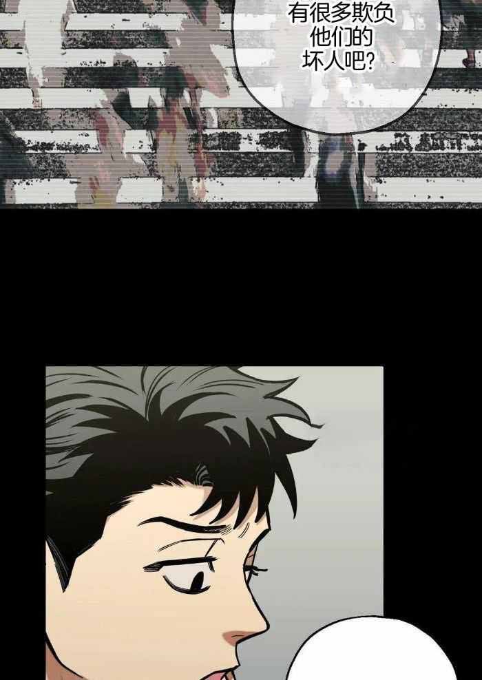 坠入爱河下一句怎么回答漫画,第80话5图