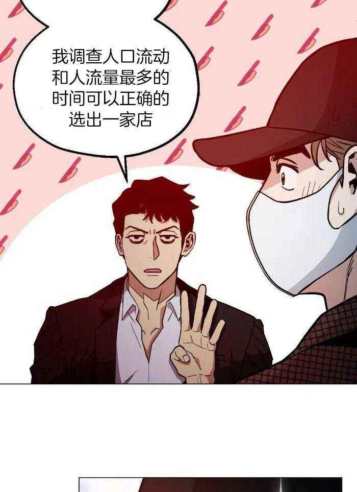 坠入爱河下一句怎么回答漫画,第75话3图