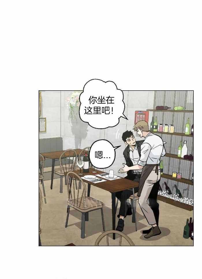 坠入爱河下一句怎么回答漫画,第69话1图