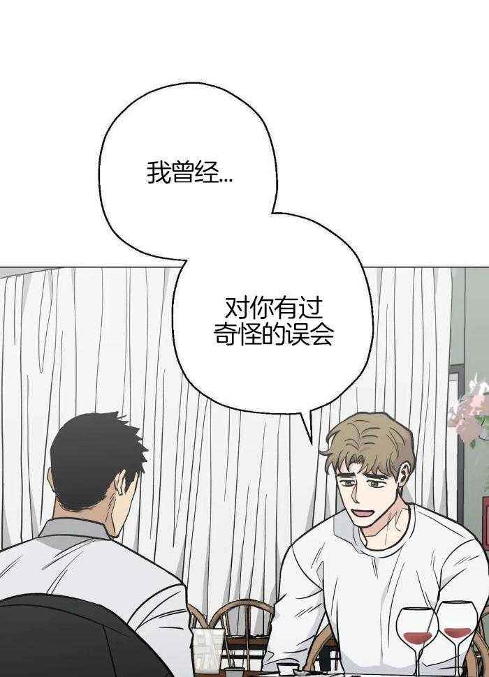 坠入爱河下一句怎么回答漫画,第72话3图