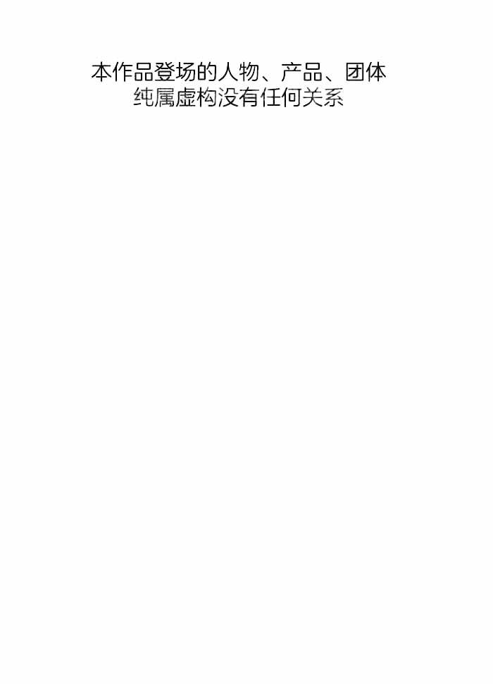 坠入爱河下一句怎么回答漫画,第67话1图