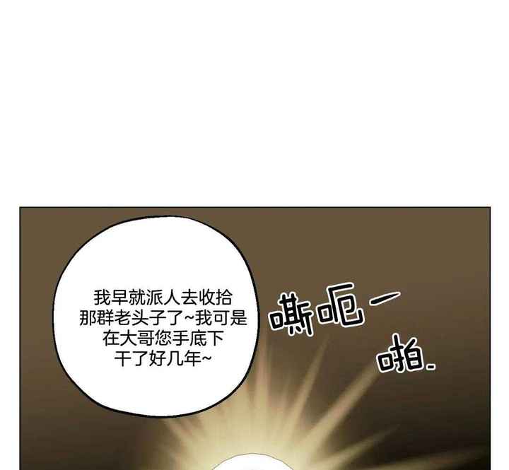 当杀手坠入爱河反派漫画,第90话5图