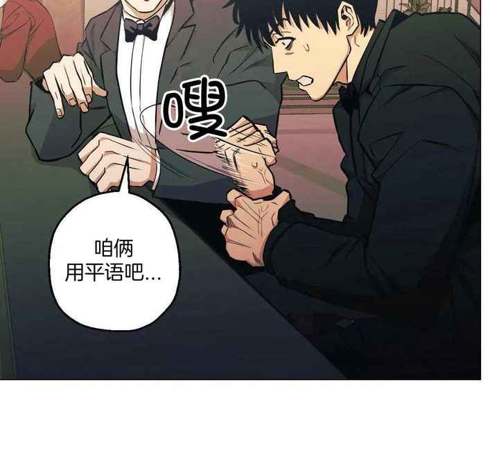 坠入爱河漫画漫画,第87话2图