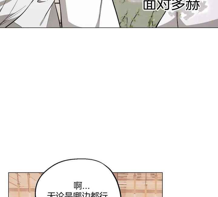 陷入爱河的杀手小说漫画,第89话3图
