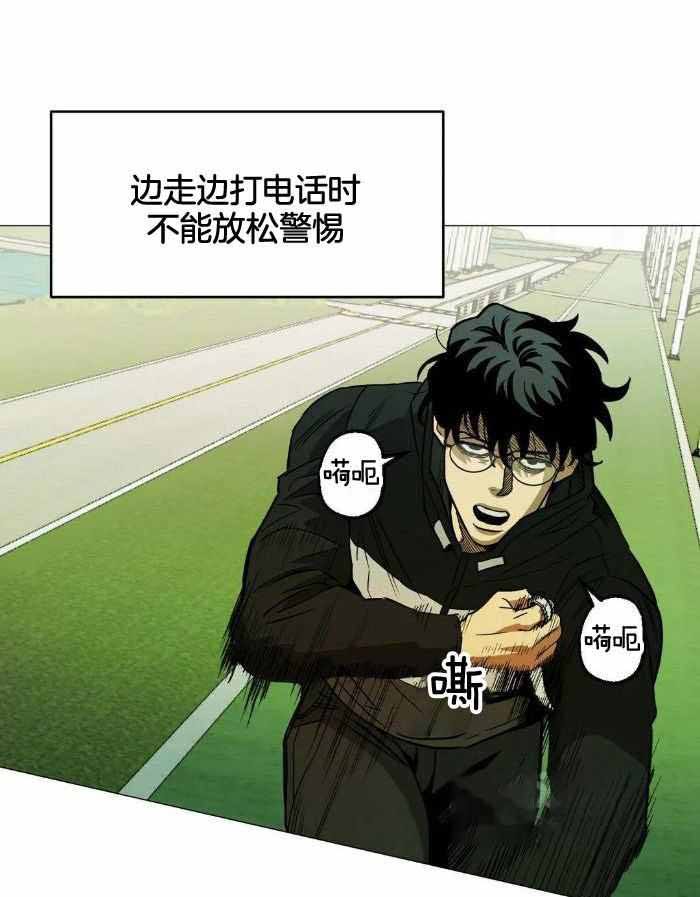 坠入爱河下一句怎么回答漫画,第66话3图