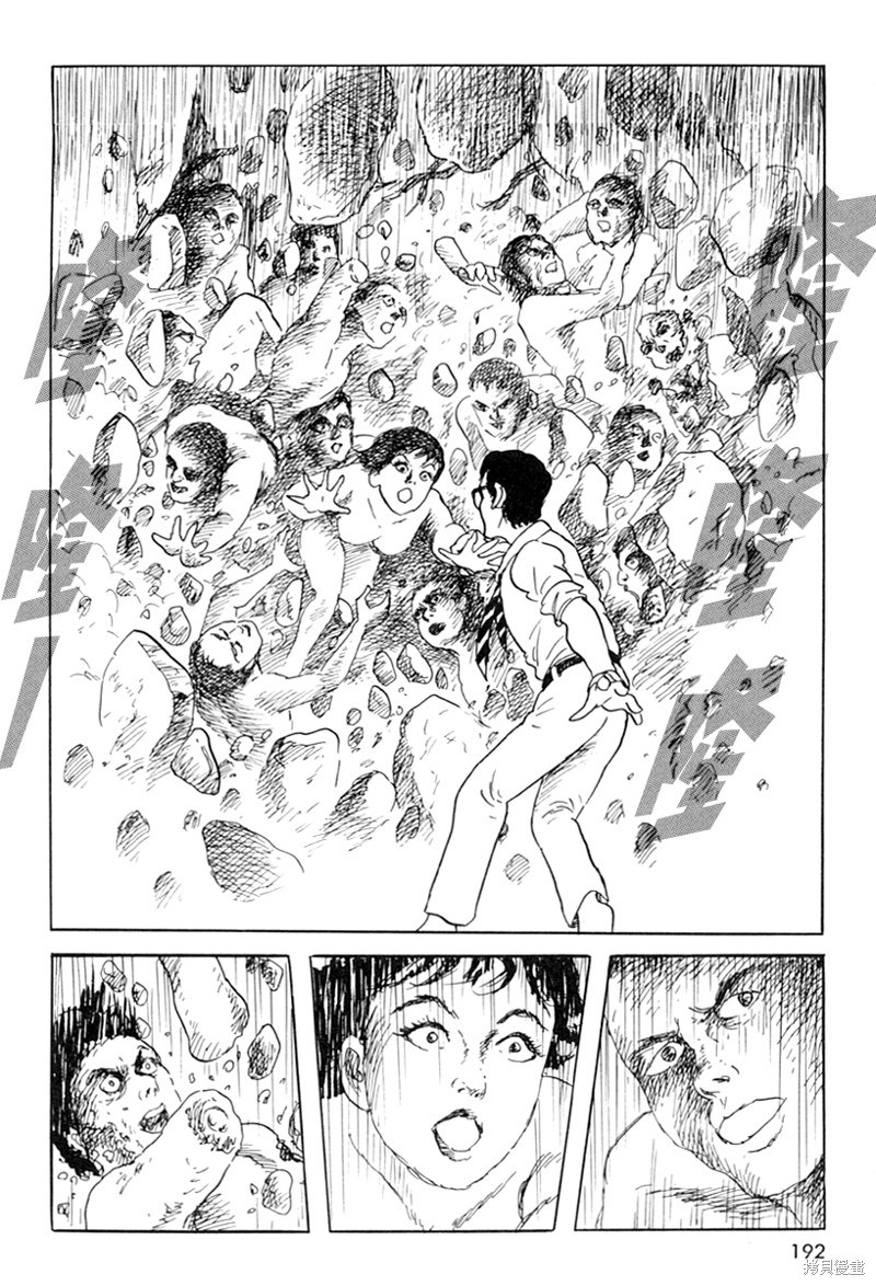 诸星大二郎短篇漫画,壁男part62图